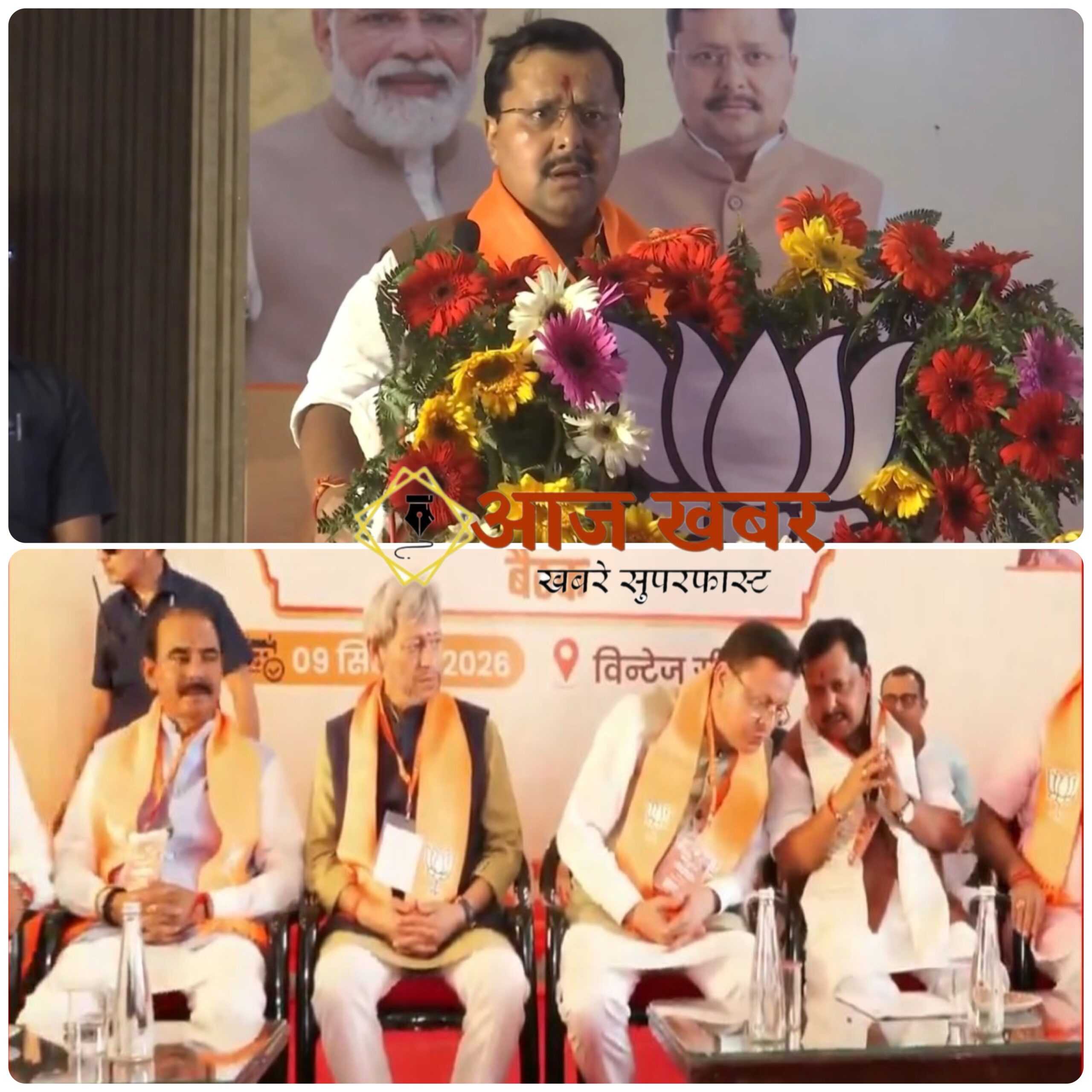 Haldwani: हल्द्वानी पहुंचे नितिन नवीन, कार्यसमिति में बोले ‘राष्ट्र प्रथम’ के साथ काम करती है भाजपा; कांग्रेस पर भी साधा निशाना