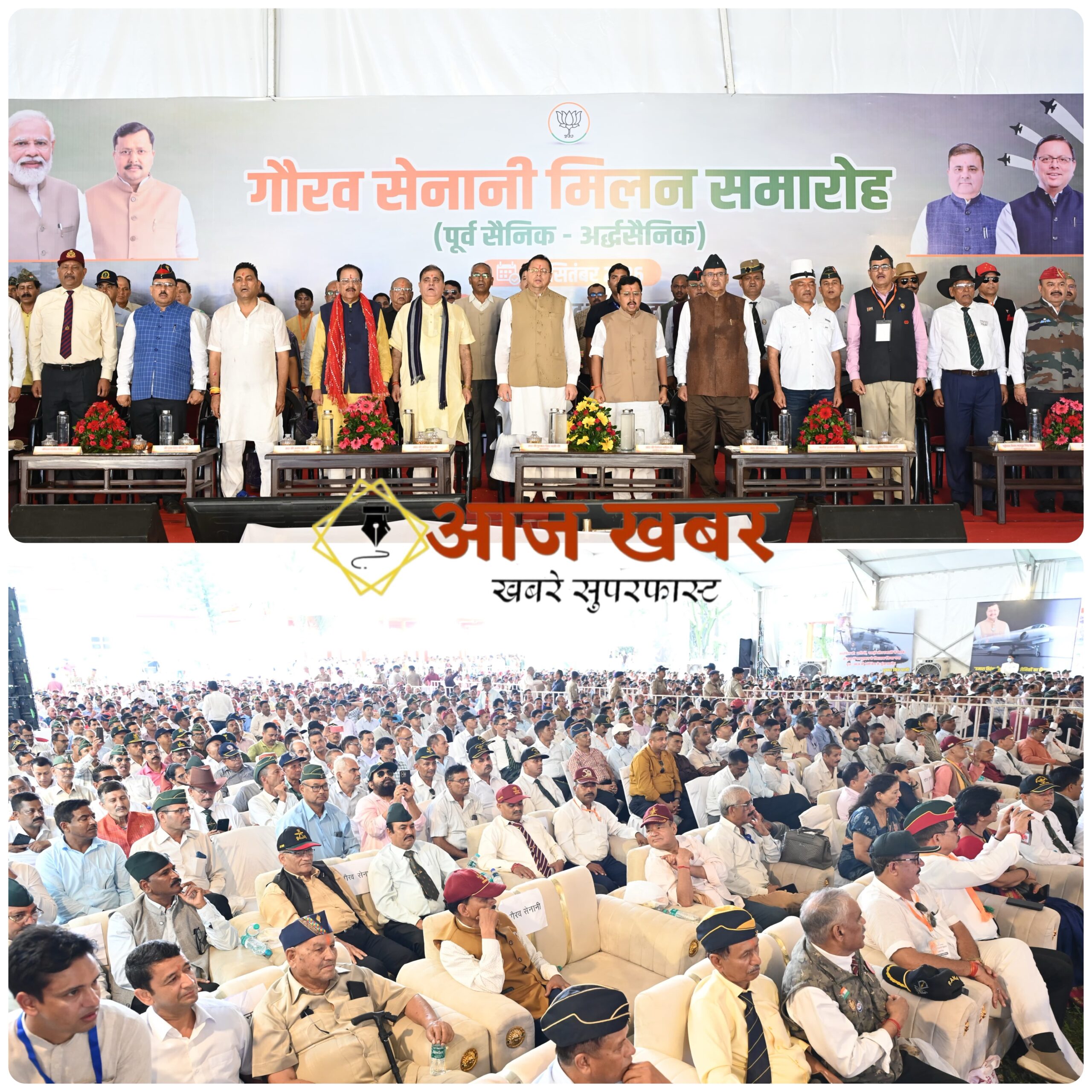 Haldwani: हल्द्वानी में पूर्व सैनिकों का सम्मान, सीएम धामी ने गिनाईं सैनिक कल्याण की उपलब्धियां