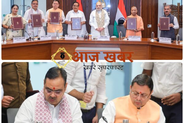 New Delhi: आठ दशकों से अटकी किशाऊ परियोजना को मिली नई रफ्तार, छह राज्यों के MoU से खुला रास्ता; उत्तराखण्ड समेत पूरे अपर यमुना बेसिन को लाभ
