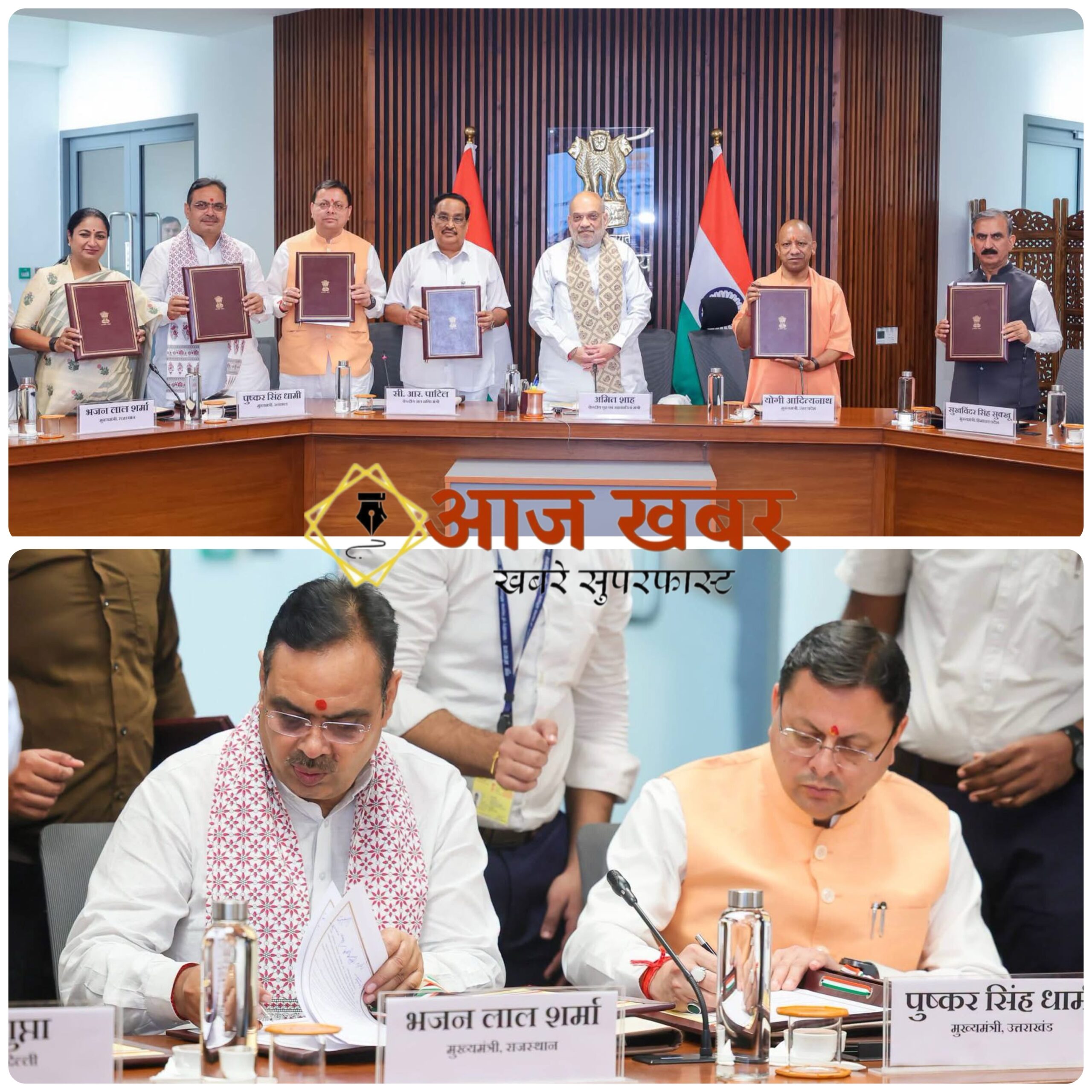 New Delhi: आठ दशकों से अटकी किशाऊ परियोजना को मिली नई रफ्तार, छह राज्यों के MoU से खुला रास्ता; उत्तराखण्ड समेत पूरे अपर यमुना बेसिन को लाभ