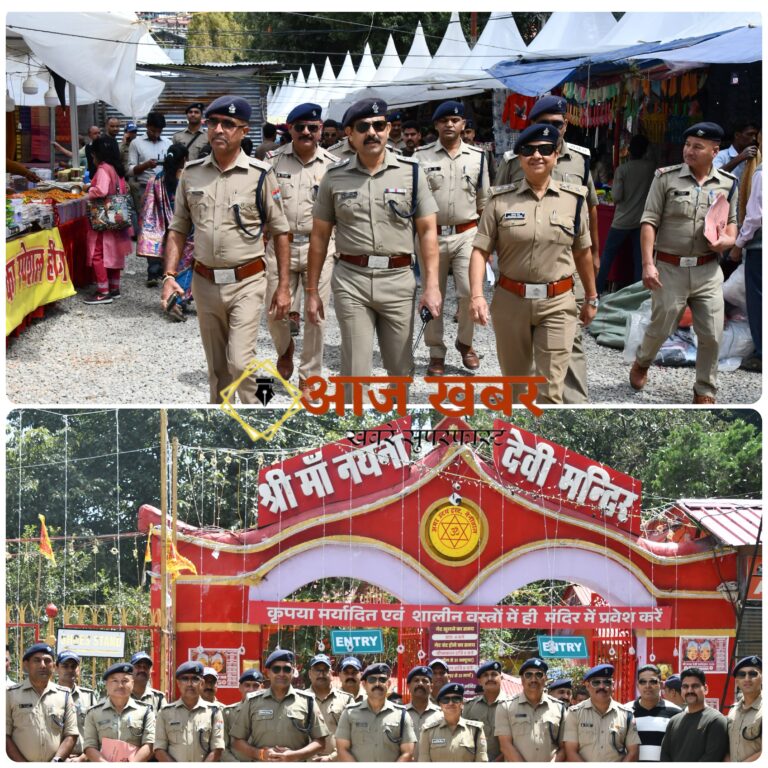 Nainital: नंदा देवी महोत्सव की सुरक्षा व्यवस्था चाकचौबंद, एसपी नैनीताल ने फ्लैग मार्च कर परखी सुरक्षा व्यवस्था