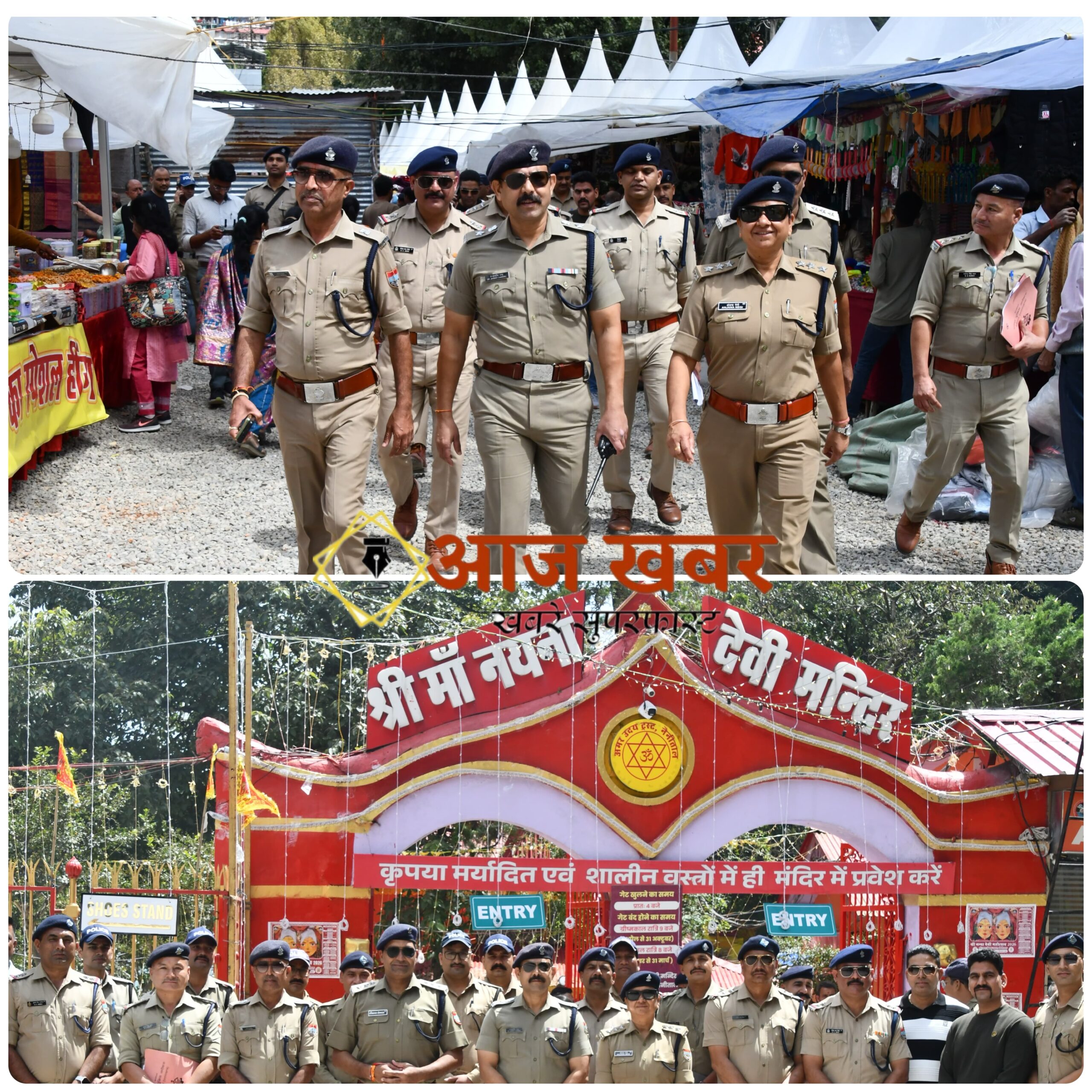 Nainital: नंदा देवी महोत्सव की सुरक्षा व्यवस्था चाकचौबंद, एसपी नैनीताल ने फ्लैग मार्च कर परखी सुरक्षा व्यवस्था