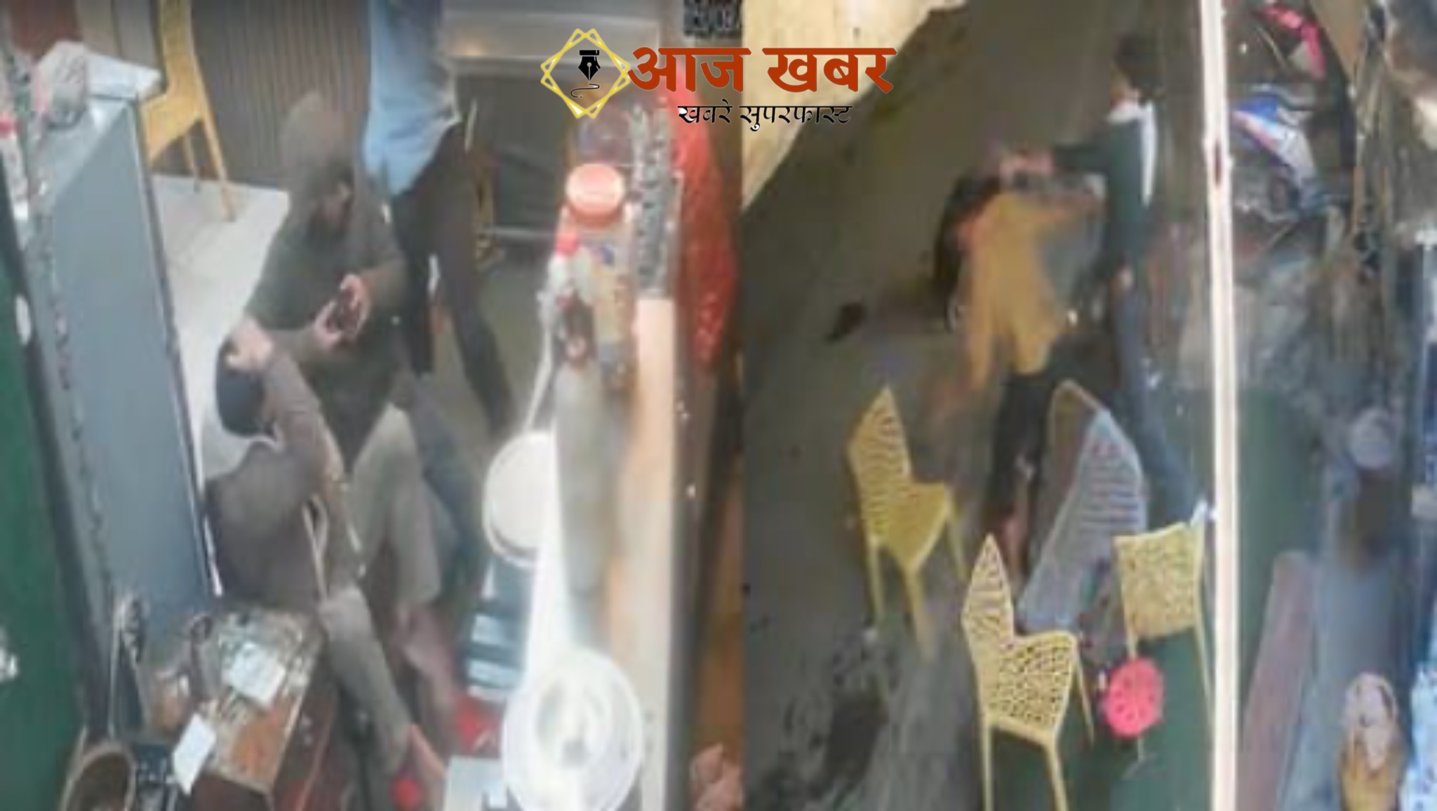 Mussoorie: मसूरी में रेस्टोरेंट के अंदर घुसकर लाठी डंडों से युवकों पर हमला, सीसीटीवी में कैद हुई वाली पूरी घटना