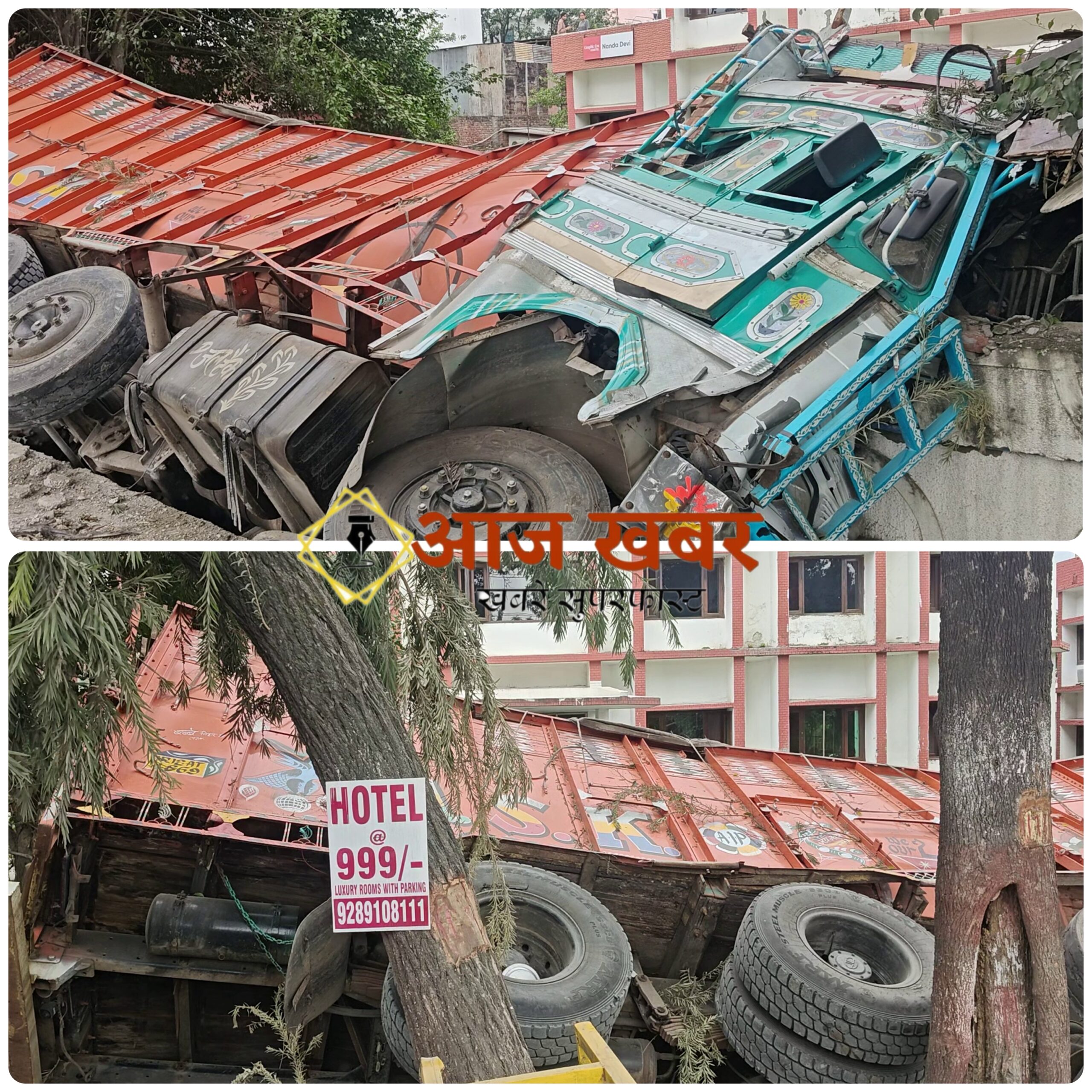 Dehradun: मोहब्बेवाला में रंबल स्ट्रिप के बाद बेकाबू हुआ ईंट लदा ट्रक, गर्ल्स हॉस्टल की दीवार तोड़कर अंदर जा घुसा वाहन