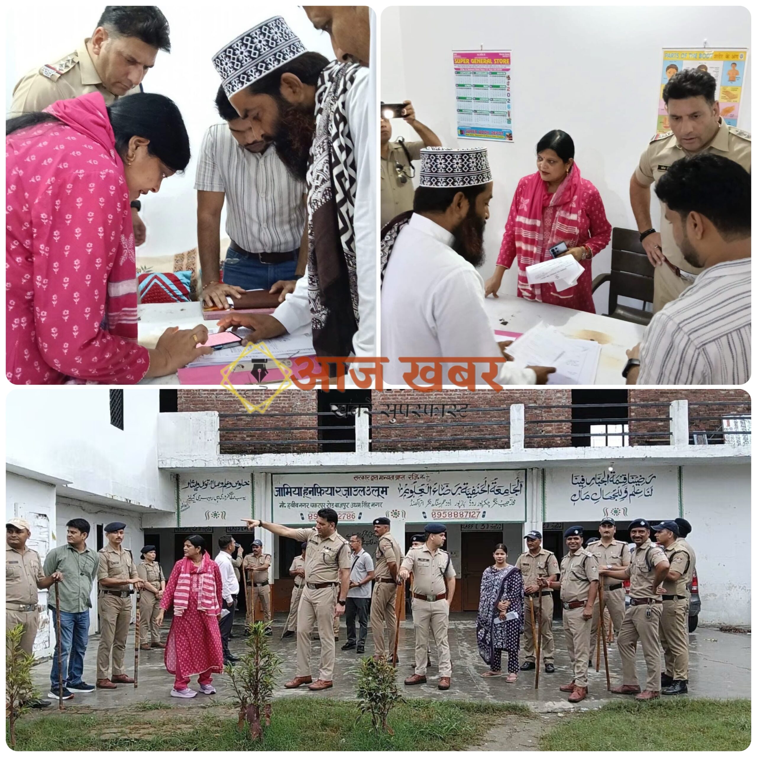 Bazpur: ऊधमसिंह नगर में बिना मान्यता संचालित 4 मदरसों को प्रशासन ने किया सील, 15 सितंबर को हाई कोर्ट में होगी सुनवाई