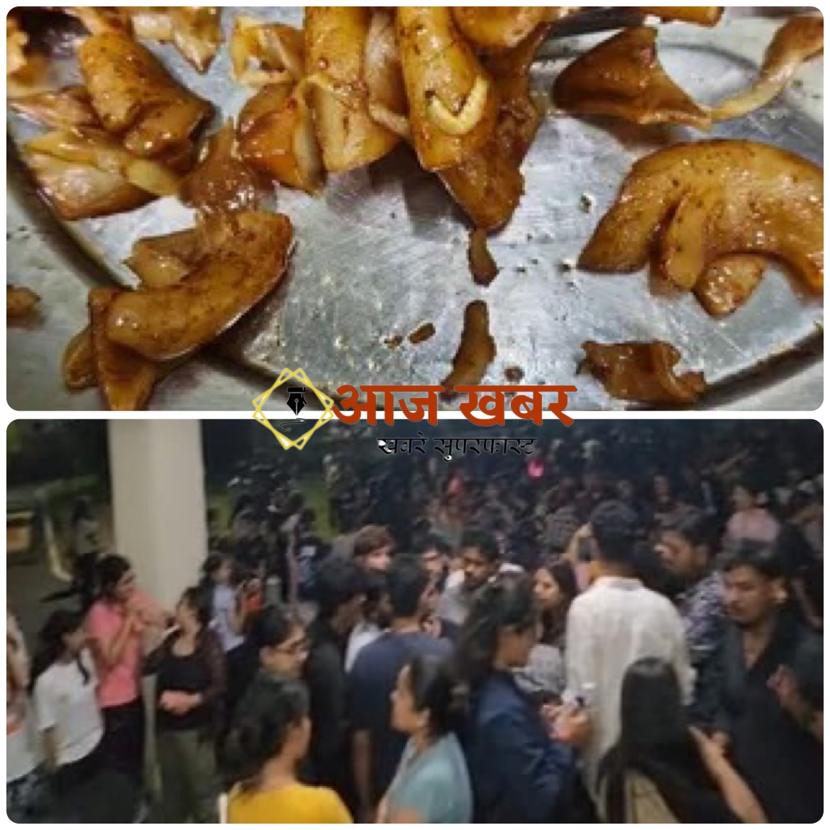 Dehradun: दून यूनिवर्सिटी के गर्ल्स हॉस्टल में खाने में कीड़े और स्नेल मिलने पर फूटा छात्रों का गुस्सा, देर रात कुलपति का आवास घेरा