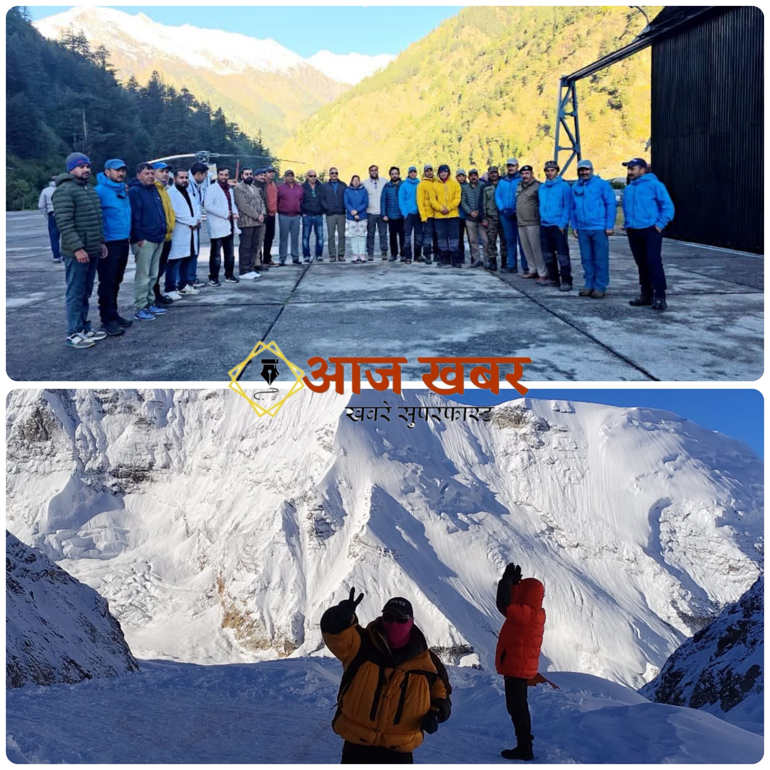 Uttarakhand: उत्तरकाशी में बड़ा रेस्क्यू ऑपरेशन सफल, कालिंदी खाल के 19 और माउंट जोगिन में फंसे 8 ट्रेकर्स सुरक्षित रेस्क्यू