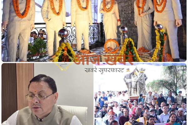 Mussoorie: मसूरी गोलीकांड के शहीद आंदोलनकारियों को सीएम धामी ने किया नमन, बोले- बलिदान को कभी नहीं भूलेंगे