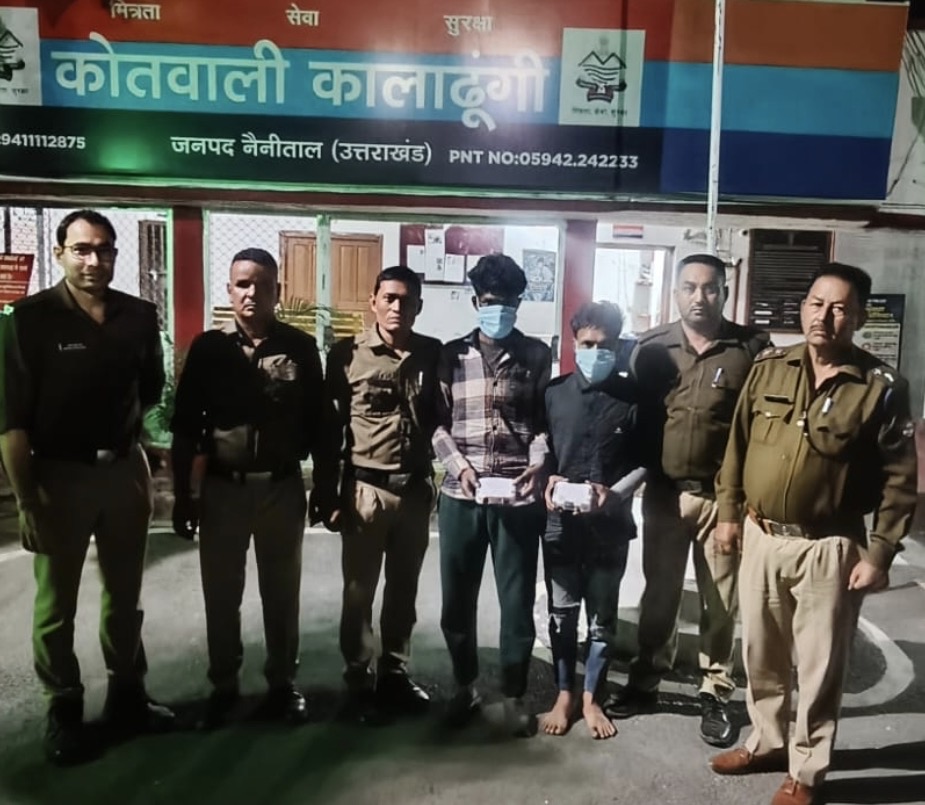 Nainital: कालाढूंगी में 8.72 ग्राम स्मैक के साथ दो तस्कर गिरफ्तार, NDPS एक्ट में मुकदमा दर्ज
