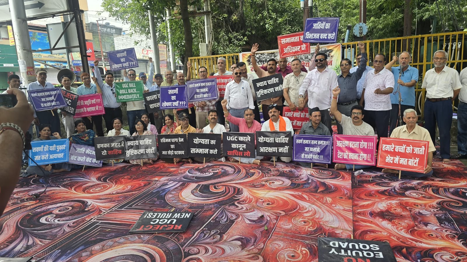 Haldwani: UGC के नए नियमों के खिलाफ हल्द्वानी में सत्याग्रह, सवर्ण शक्ति संगठन ने दी प्रदेशव्यापी आंदोलन की चेतावनी
