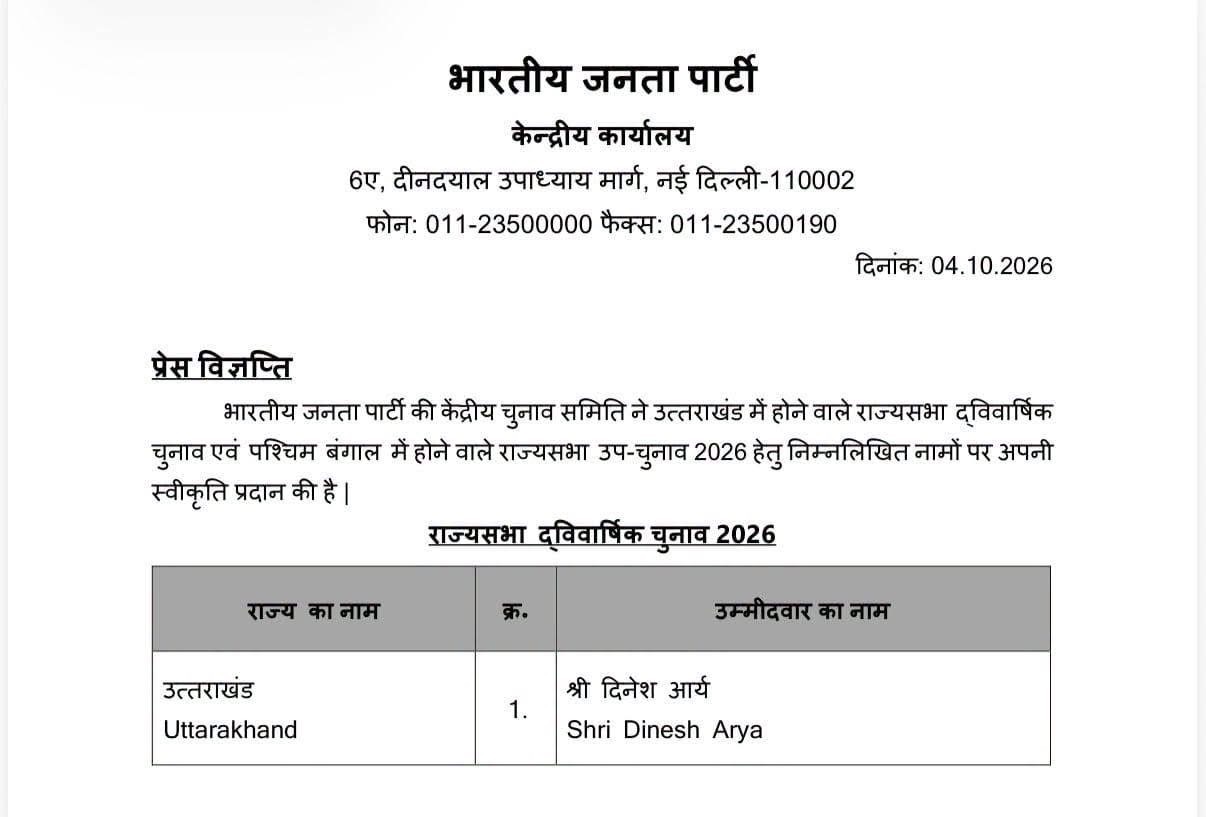 Dehradun