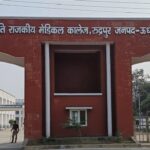 Rudrapur: रुद्रपुर मेडिकल कॉलेज में 2027-28 से शुरू होगा 100 एमबीबीएस सीटों पर संचालन, केंद्र ने एनएमसी को दिए निर्देश