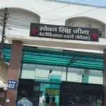 Haldwani: हल्द्वानी बेस अस्पताल में सुरक्षा में चूक, दुष्कर्म का आरोपी किशोर खिड़की से कूदकर फरार