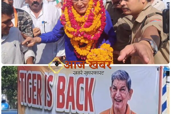 Haridwar: धन्यवाद यात्रा रैली में टाइगर इज बैक पोस्टर के साथ निकले हरीश रावत, बीजेपी पर निशाना साधते हुए बोले नीतीश कुमार जितना पलटूराम कहीं नहीं देखा