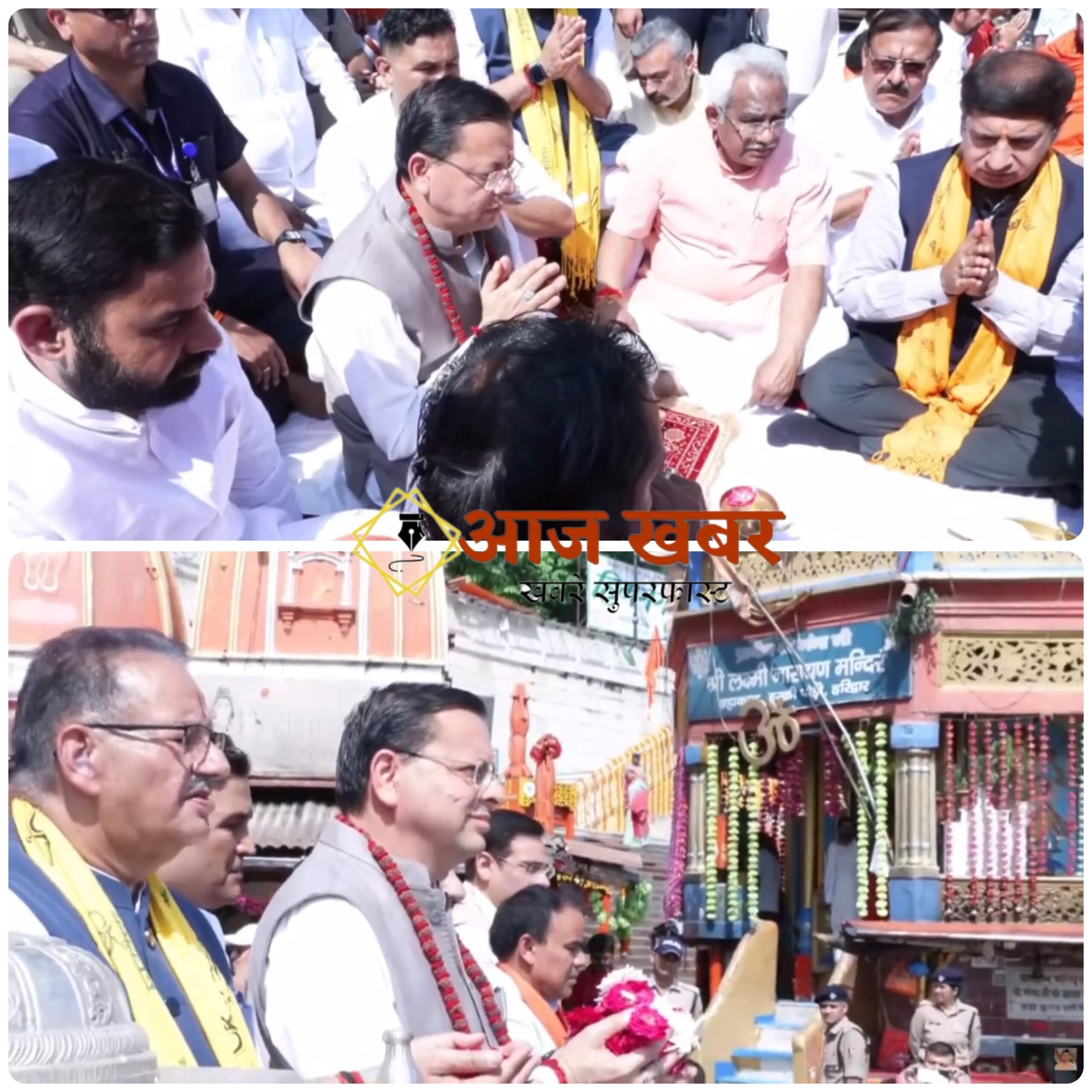 Haridwar: हरिद्वार में कैबिनेट बैठक से पहले सीएम धामी और मंत्रियों ने की गंगा पूजा, कुंभ 2027 और राज्य के विकास से जुड़े अहम प्रस्तावों पर आज होगी चर्चा