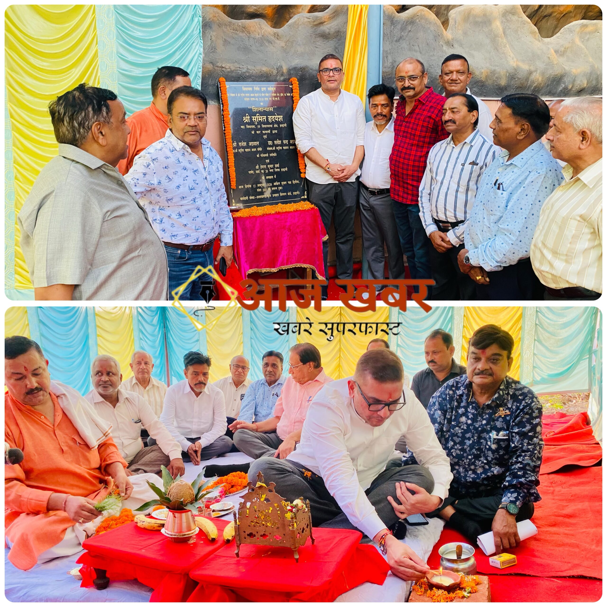 Haldwani: हल्द्वानी में ₹25 लाख से बनेगा जन मिलन केंद्र, विधायक सुमित हृदयेश ने किया शिलान्यास