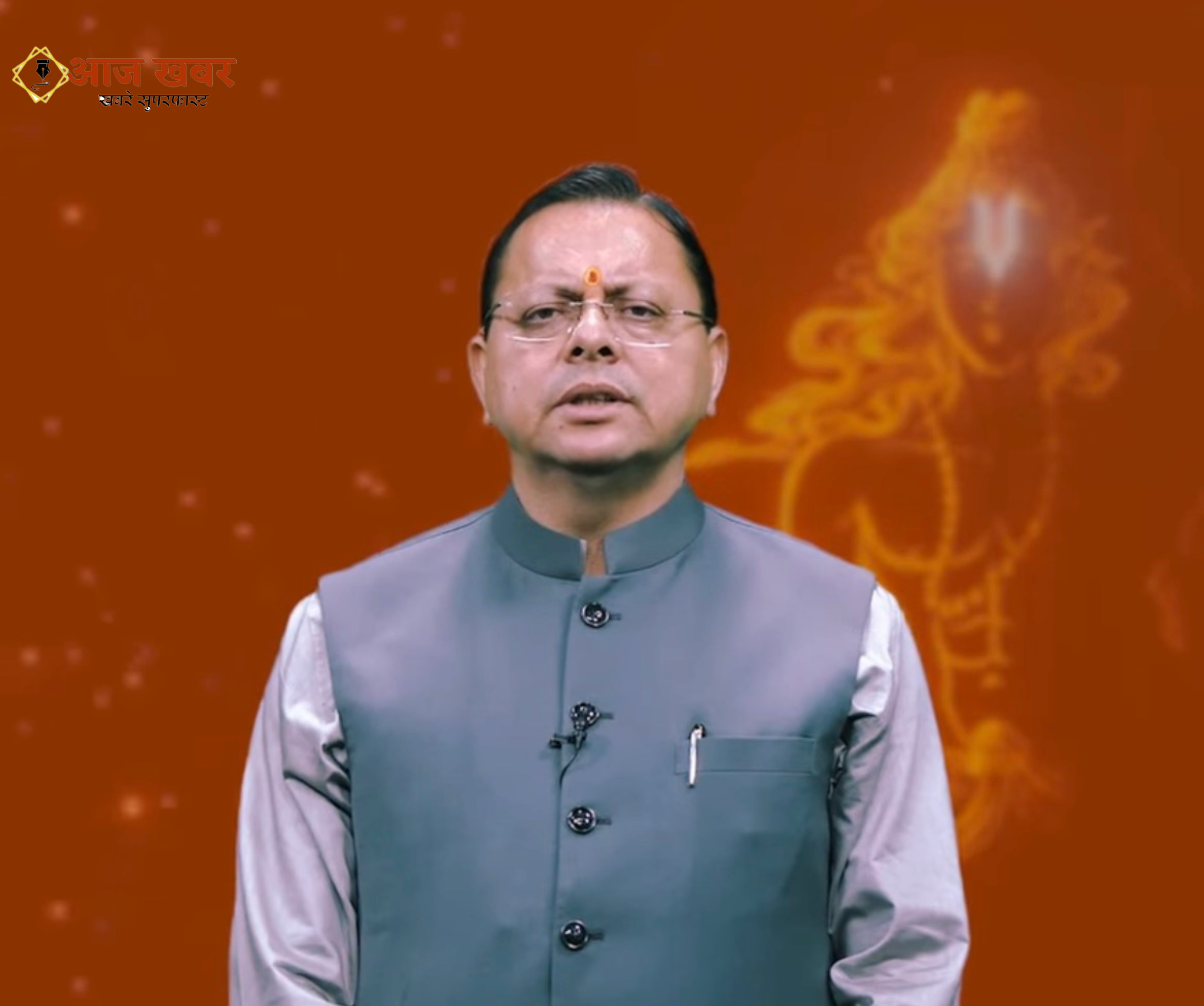 Dehradun: मुख्यमंत्री धामी ने प्रदेशवासियों को दी विजयदशमी की शुभकामनाएं, सत्य और धर्म के मार्ग पर चलने का किया आह्वान