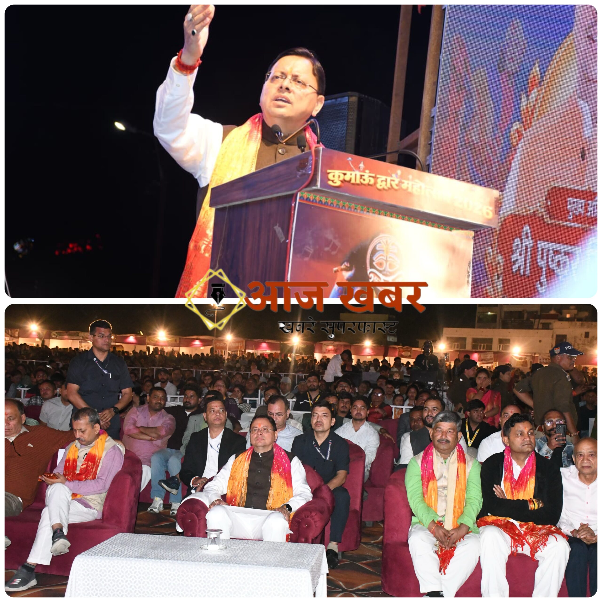 Haldwani: सीएम धामी ने हल्द्वानी के 'कुमाऊं द्वार महोत्सव 2026' में की शिरकत, सांस्कृतिक आयोजन की सराहना करते हुए पारदर्शी रोजगार व सख्त कानूनों का दिया कड़ा संदेश
