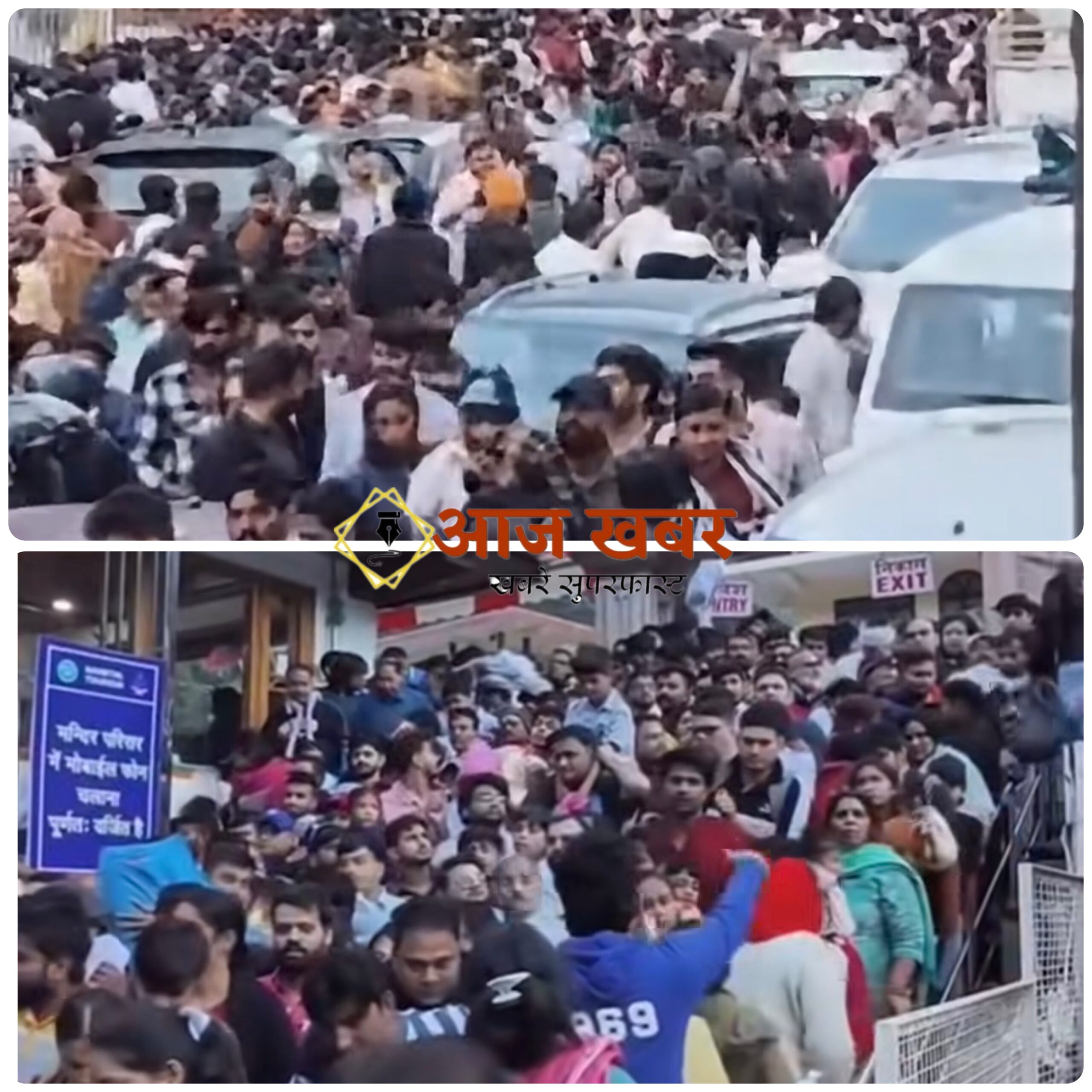 Nainital: लॉन्ग वीकेंड पर कैंची धाम में उमड़ा हजारों श्रद्धालुओं का सैलाब, घंटों लंबे जाम से यातायात प्रभावित
