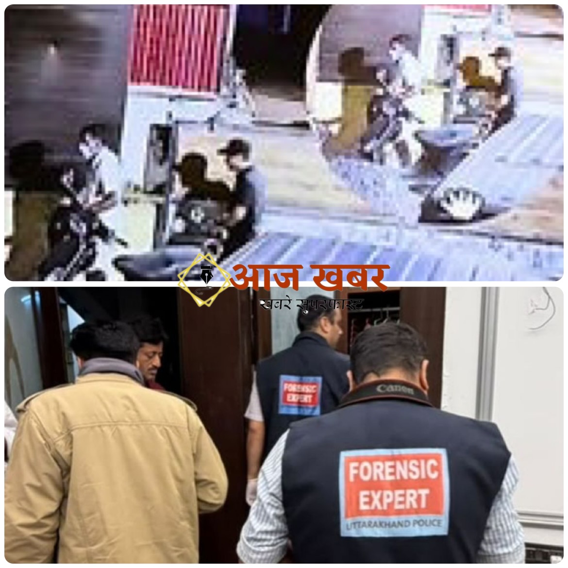 Dehradun: देहरादून में भाजपा पार्षद के घर नशीला पदार्थ देकर लूट, 20 दिन पहले रखा घरेलू सहायक निकला मास्टरमाइंड